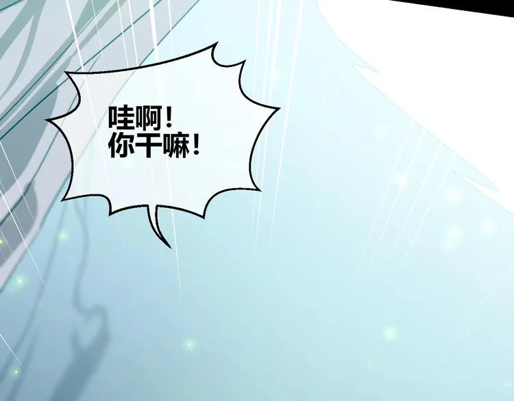第2话 天选之人？ 第28页
