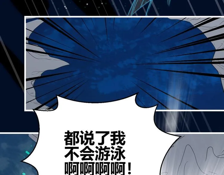 第2话 天选之人？ 第38页