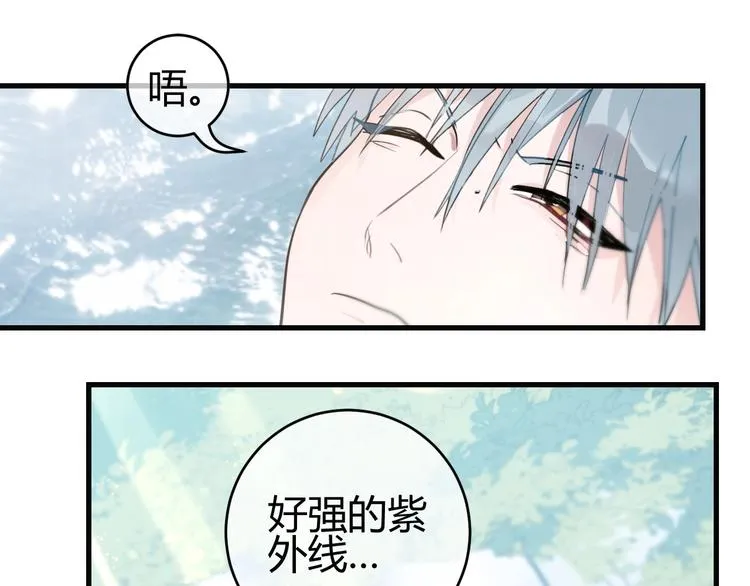 第2话 天选之人？ 第44页
