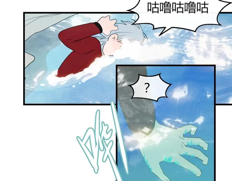 第2话 天选之人？ 第47页