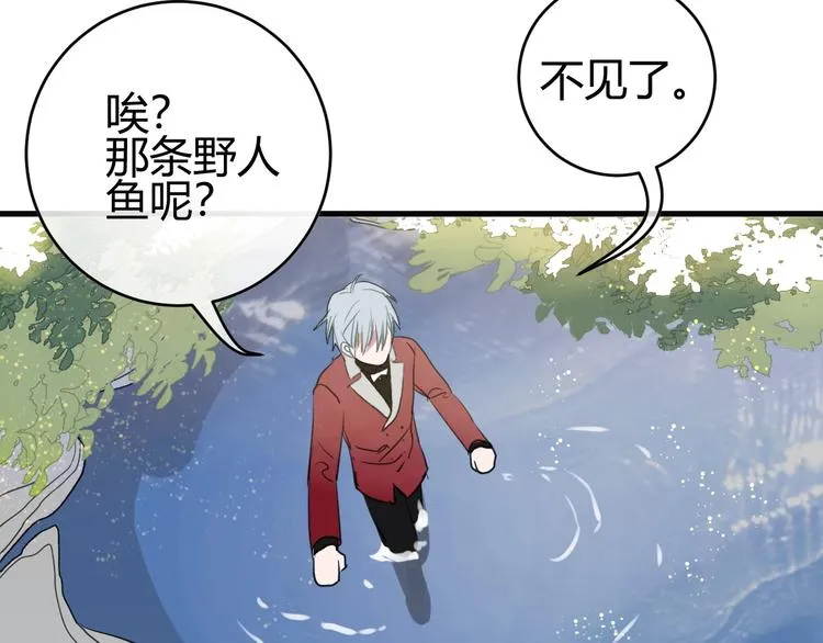 第2话 天选之人？ 第50页