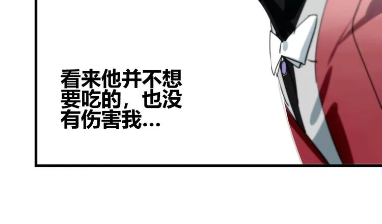 第2话 天选之人？ 第52页