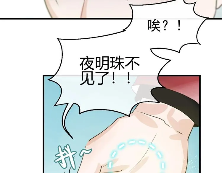 第2话 天选之人？ 第55页