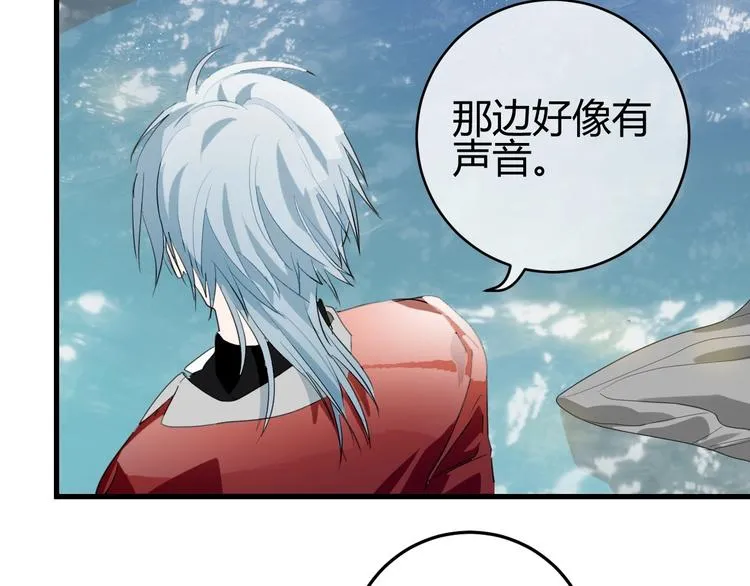第2话 天选之人？ 第62页