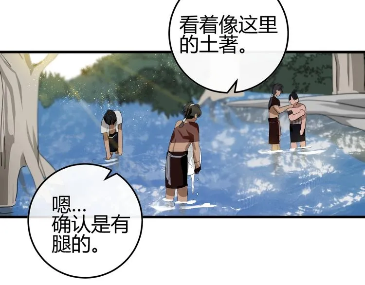 第2话 天选之人？ 第63页