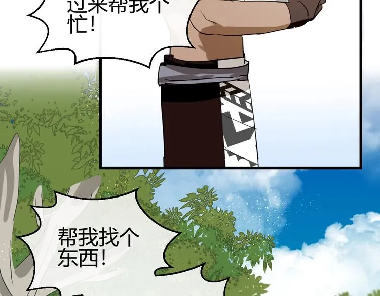 第2话 天选之人？ 第67页