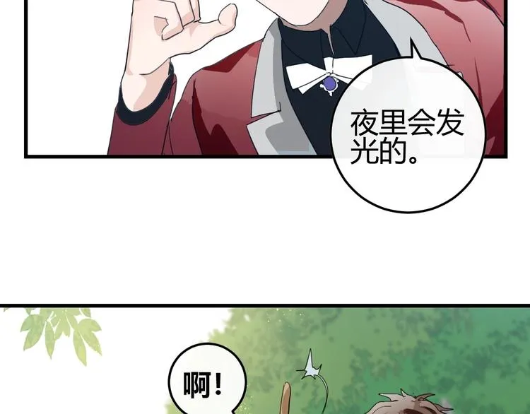 第2话 天选之人？ 第71页