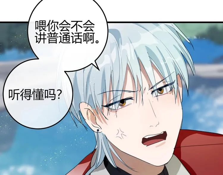 第2话 天选之人？ 第76页