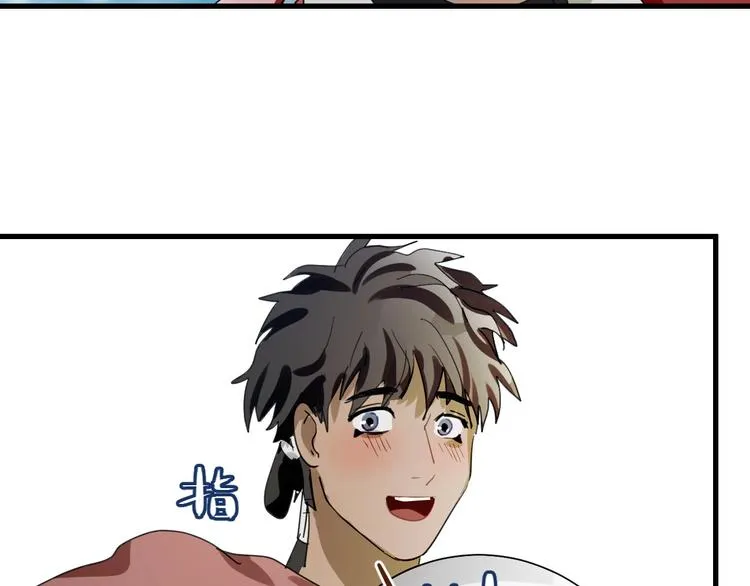 第2话 天选之人？ 第77页