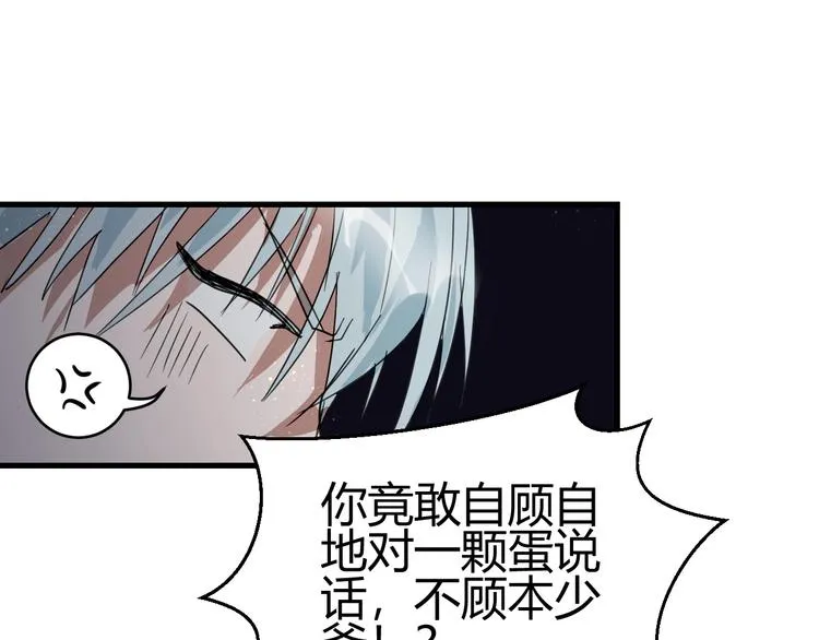 第2话 天选之人？ 第80页
