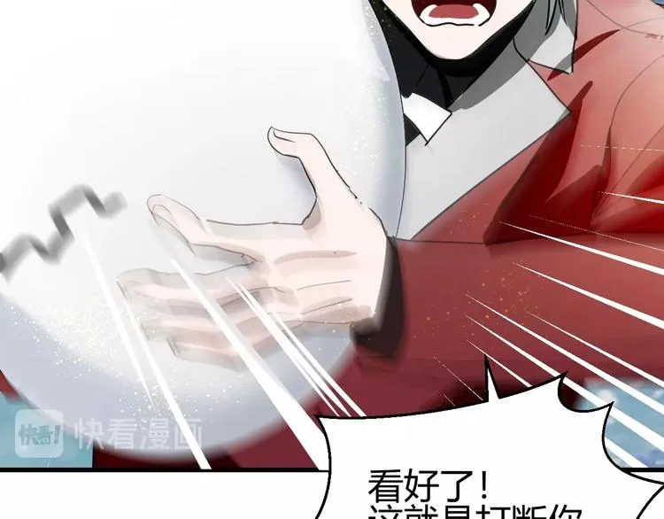 第2话 天选之人？ 第82页