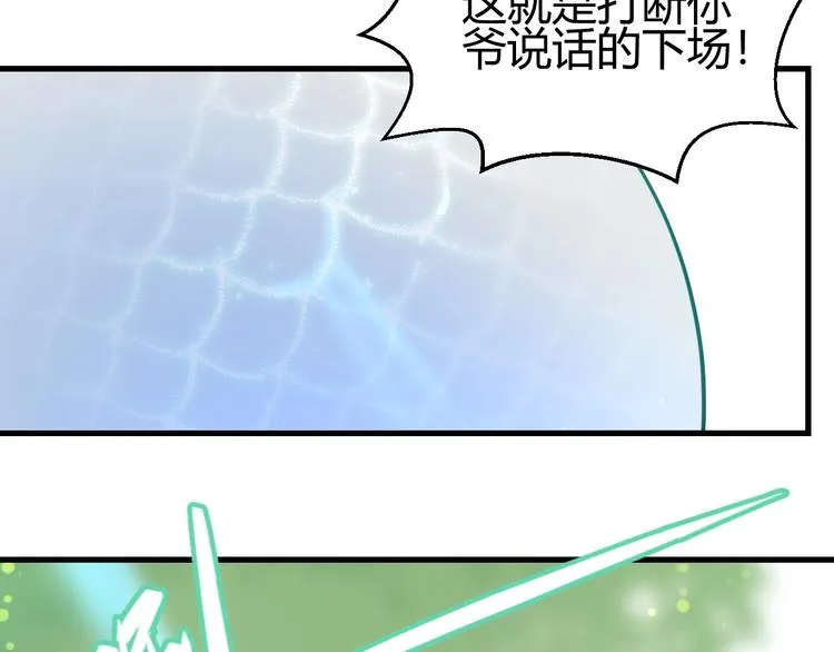 第2话 天选之人？ 第83页