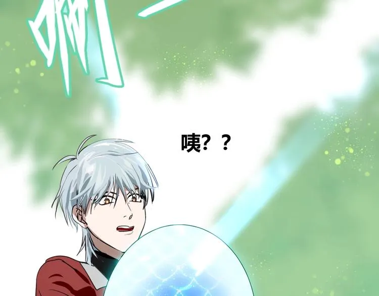 第2话 天选之人？ 第84页
