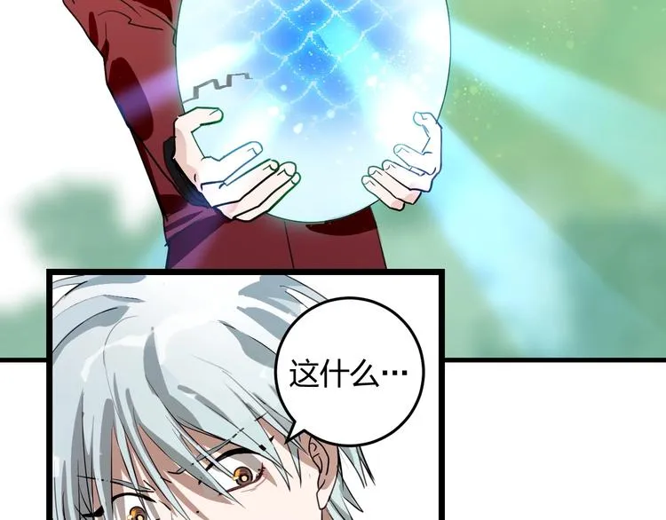 第2话 天选之人？ 第85页