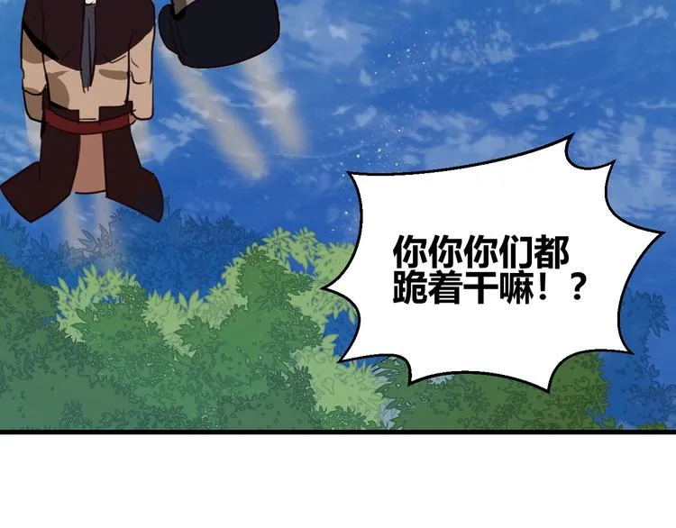 第2话 天选之人？ 第89页