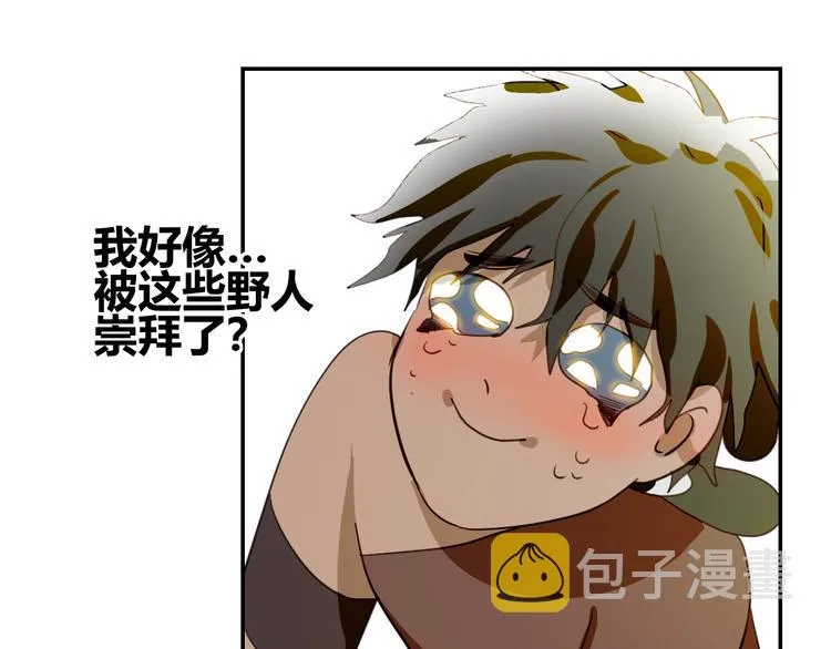 第2话 天选之人？ 第90页