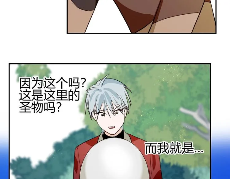 第2话 天选之人？ 第91页