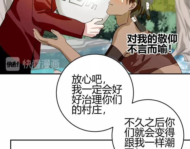 第2话 天选之人？ 第95页