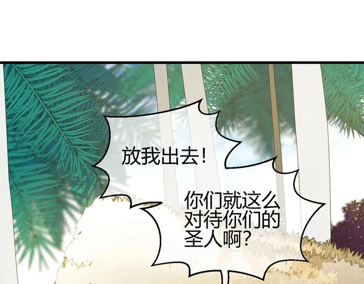 第2话 天选之人？ 第99页