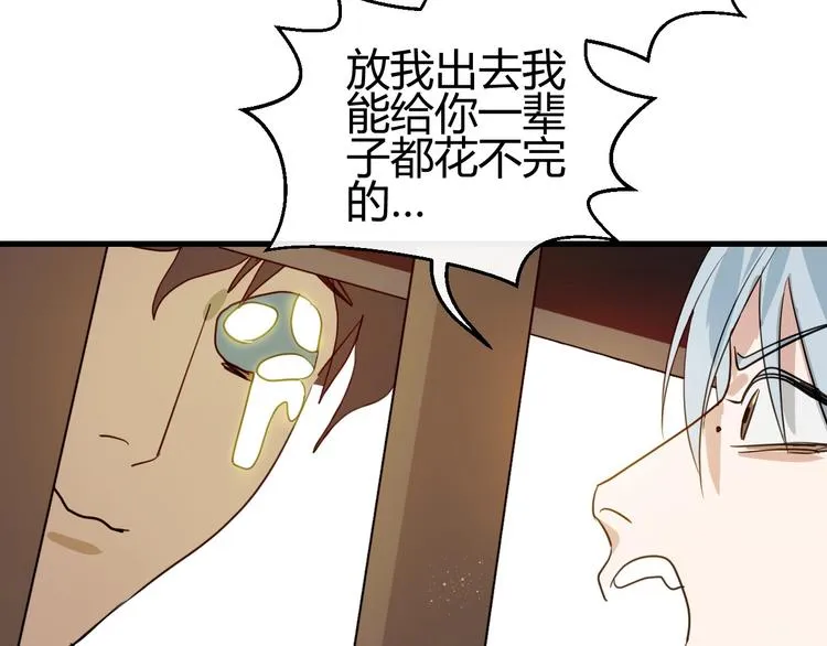 第2话 天选之人？ 第102页