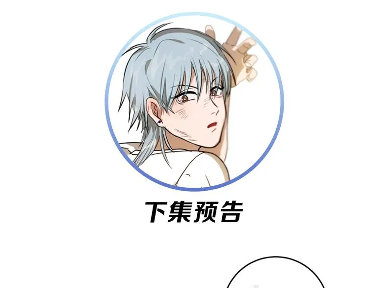 第2话 天选之人？ 第108页