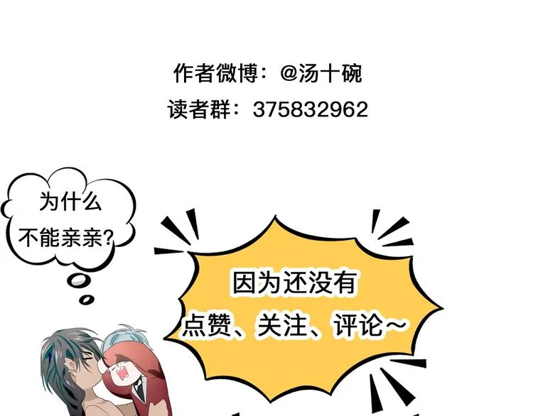 第2话 天选之人？ 第117页
