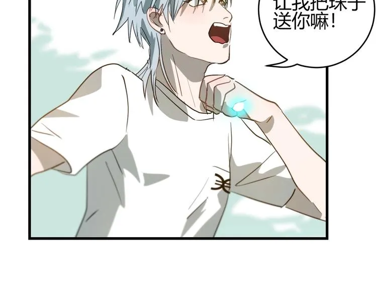 第4话 交易成立！ 第26页
