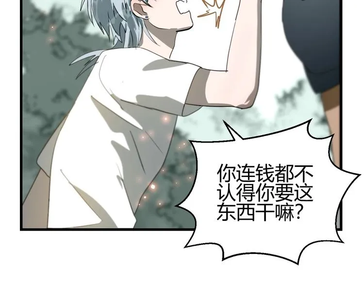 第4话 交易成立！ 第30页