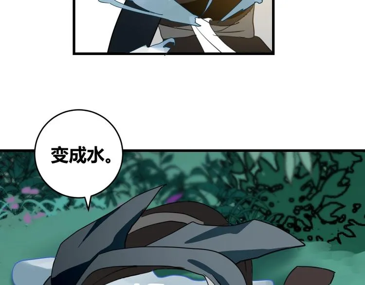 第4话 交易成立！ 第36页