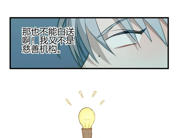 第4话 交易成立！ 第54页