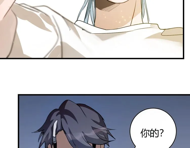 第4话 交易成立！ 第61页