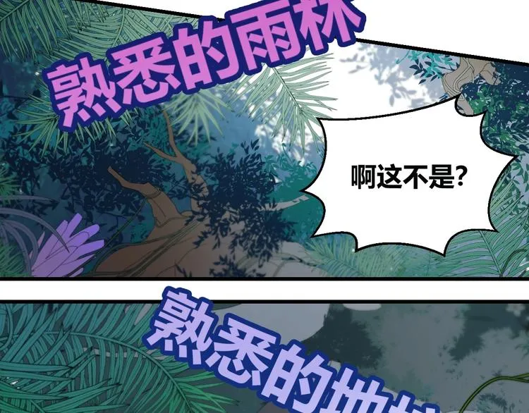 第4话 交易成立！ 第80页