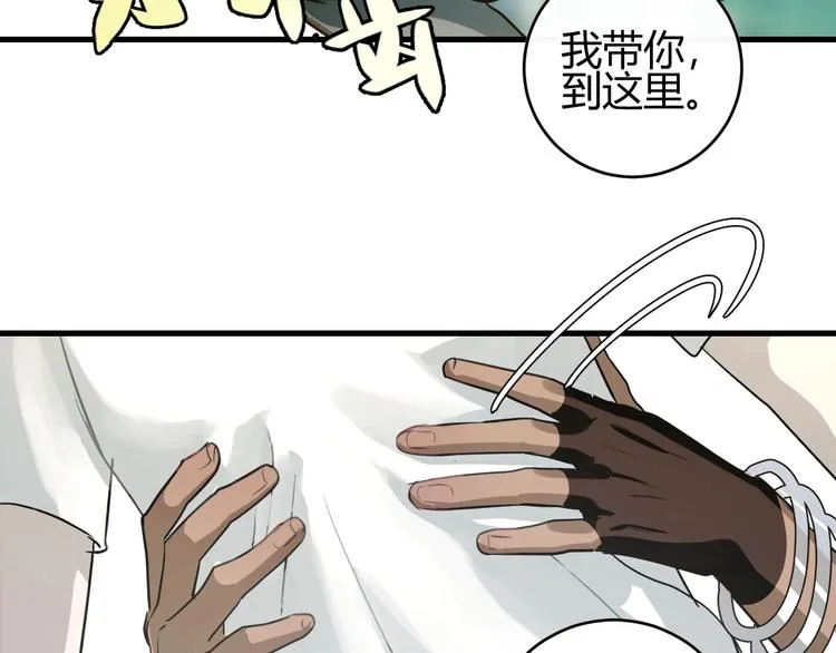 第5话 真香！ 第4页