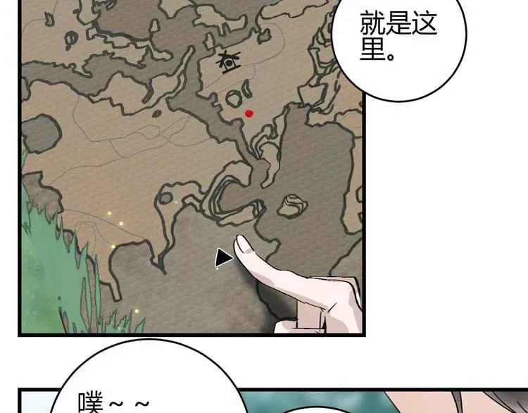 第5话 真香！ 第22页