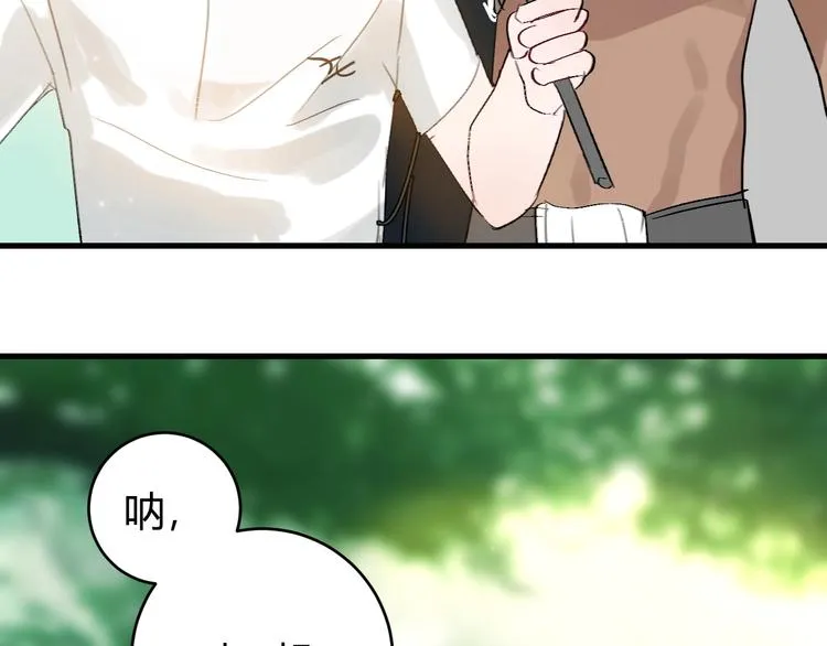 第5话 真香！ 第84页
