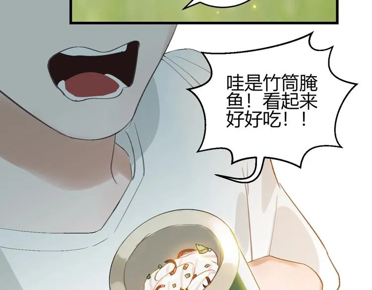 第5话 真香！ 第100页