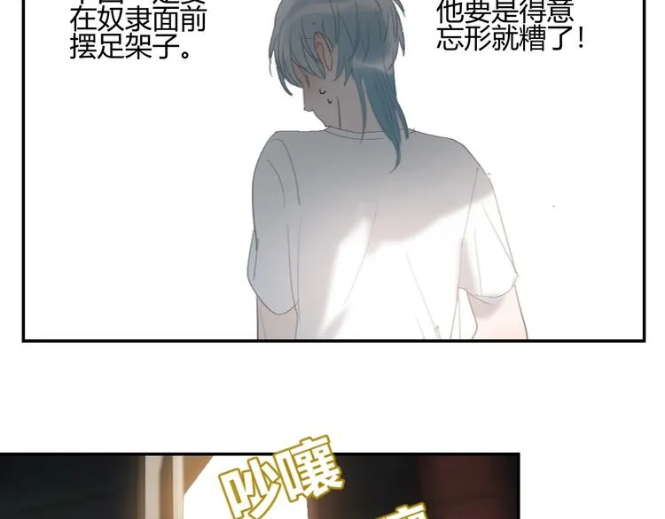 第13话 祭司百里河 第20页