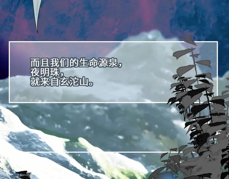 第14话 百里河的请求 第35页