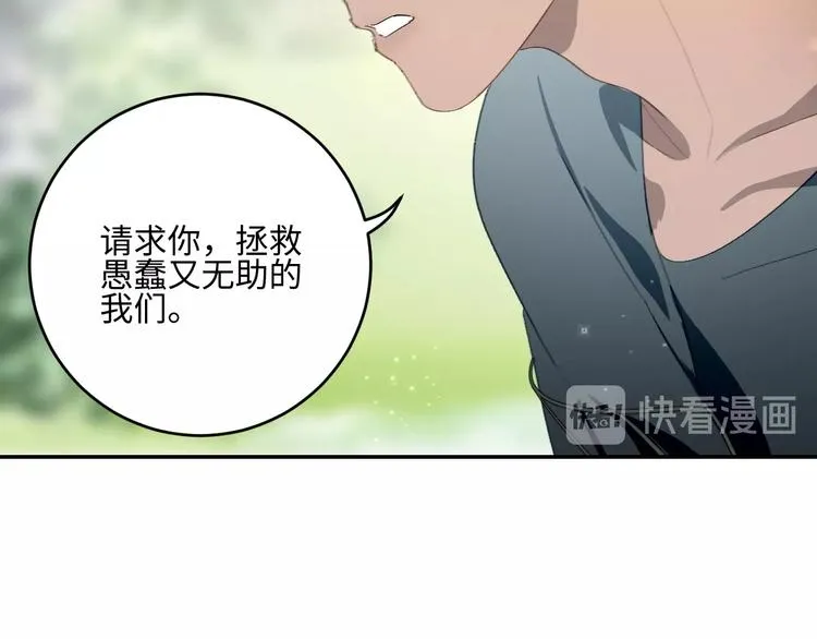 第14话 百里河的请求 第58页