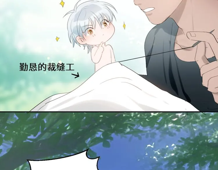 第16话 愧为主人 第9页