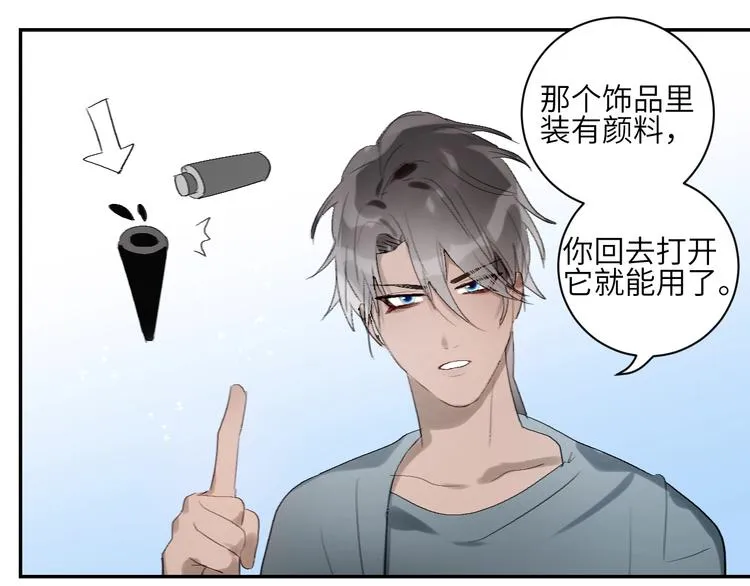 第16话 愧为主人 第15页