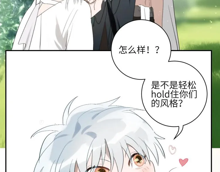 第16话 愧为主人 第18页