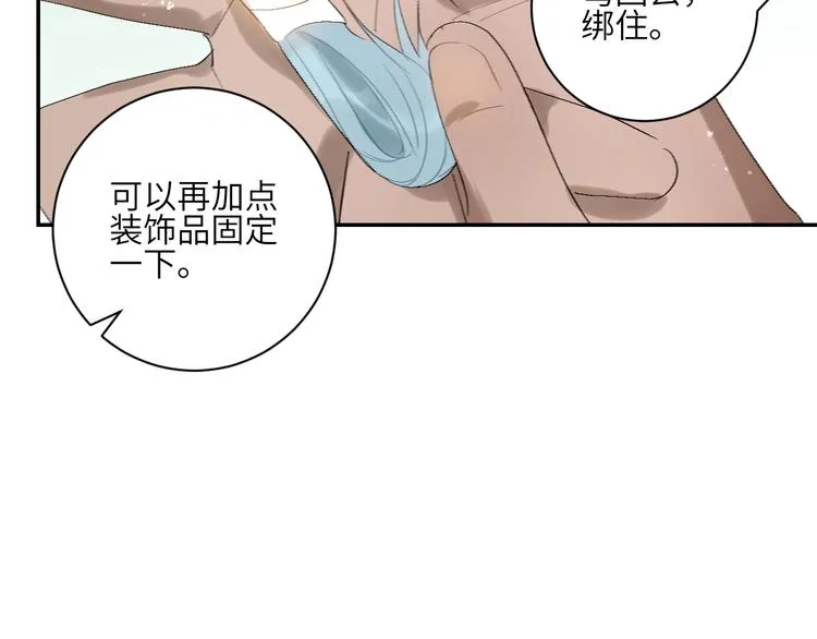 第16话 愧为主人 第24页