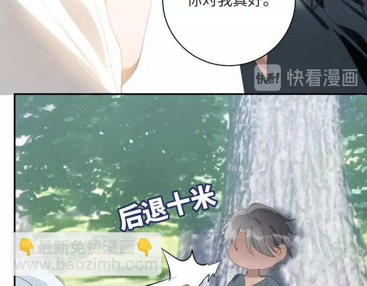 第16话 愧为主人 第28页