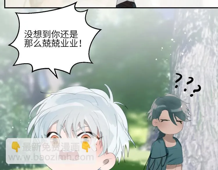 第16话 愧为主人 第33页