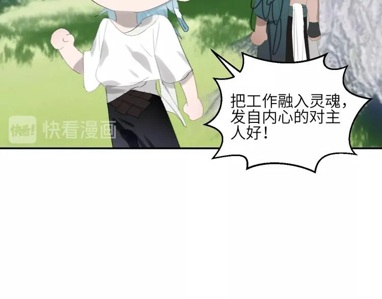 第16话 愧为主人 第34页