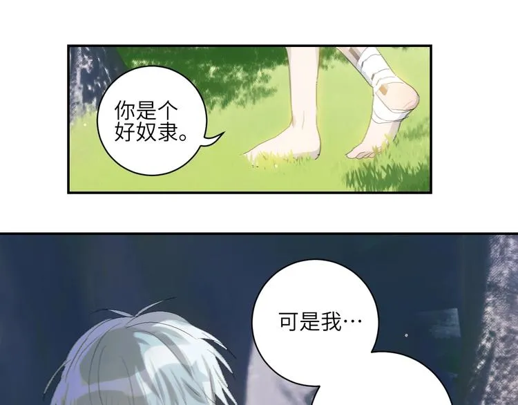 第16话 愧为主人 第35页