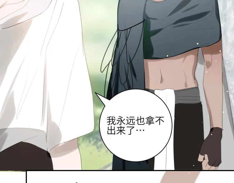 第16话 愧为主人 第38页