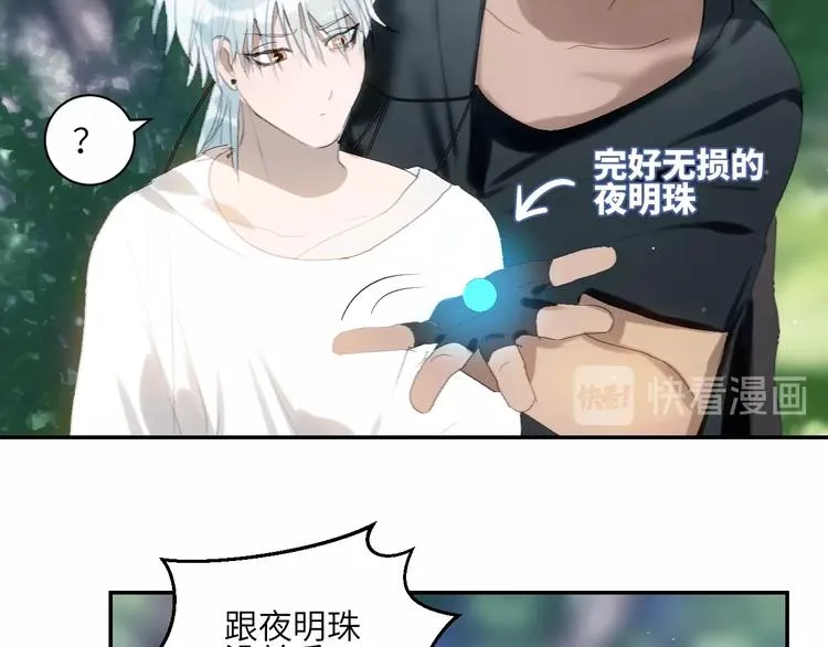第16话 愧为主人 第40页