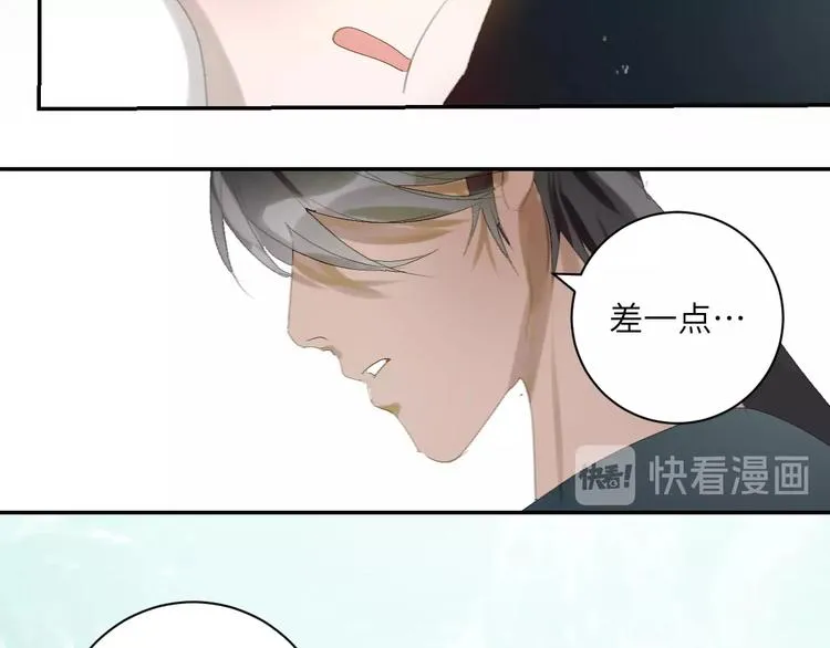 第16话 愧为主人 第47页